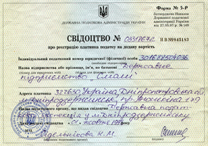 svidotstvo.png